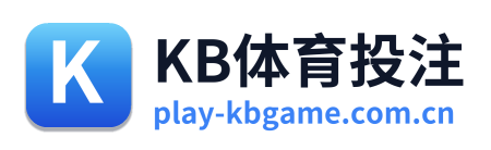 KB体育投注
